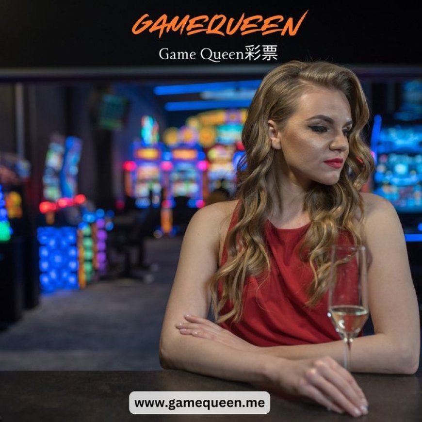 Game Queen彩票｜最受歡迎的線上購彩平台，帶你贏向人生巔峰！